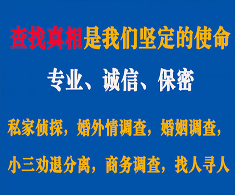 宿城私家侦探哪里去找？如何找到信誉良好的私人侦探机构？